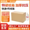 No cuidadosamente seleccionado. 4 Cajas Postales, Cinco Capas, Cartón Corrugado Engrosado de Tres Capas para Empaque de Envío Exprés, Caja de Cartón para Empaque de Logística de Mudanzas y Almacenamiento