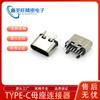 Conector USB Tipo-C 16 Pines 6.5/6.8 Terminal de Enchufe Dip Accesorios para Placas de Circuito Impreso de Electrodomésticos Pequeños