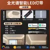 Conectada a la aplicación Mi Home, la tira de luz LED COB inteligente cuenta con doble temperatura de color, control por voz, atenuación continua y es adecuada para la sala de estar como una luminaria lineal.