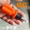 Destornillador pequeño a juego con cabeza de rábano de dos colores y cristal de acero 45 universal, disponible al por mayor.