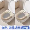 Cojín Impermeable para Asiento de Inodoro sin Lavado Cubierta para Asiento de Inodoro de Invierno Universal para Todas las Estaciones Hogar Nuevo Estilo 2025 Adhesivo para Inodoro