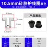 Anillo Protector de Silicona Anillo en Forma de T Almohadilla para Pie Anti-Colisión Amortiguadora Fácil de Instalar Resistente a la Temperatura Cubierta Protectora Ecológico
