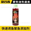 Atractante Old Ghost Carpa Crucian Carpa Atractante 120ml /144 Botellas Aditivo para Cebo de Arroz Cebo para Peces
