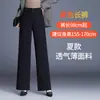 Pantalones de mujer de pierna ancha, fluidos, de cintura alta, estilo coreano, nuevo otoño 2026, negros, rectos, de corte holgado, pantalones de traje, pantalones casuales adelgazantes