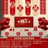 Decoración de Habitación de Boda para la Sala de Estar del Novio, Decoraciones de Boda, Mi Familia Es Feliz, Pegatinas de Pared de Fondo para Sofá, Set de Tablero Kt con Caracteres de Doble Felicidad de Boda