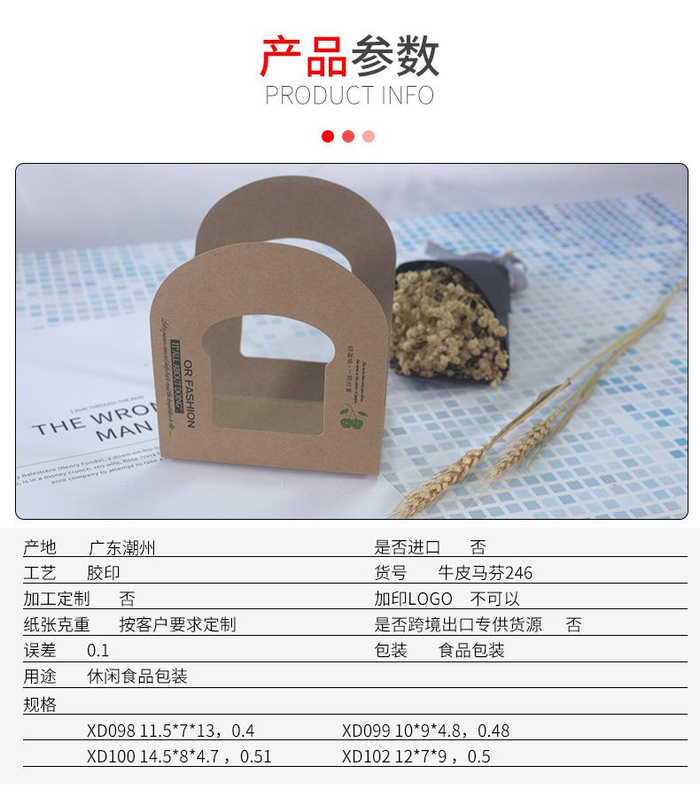 牛皮纸托
