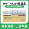 Para cartucho de toner Hanguang HG-TN3280K cartucho de toner preto para impressora HG BMF3280 cartucho de toner TN3280