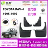 Adequado para Para-lama do Toyota Rav4 1995-1999, Para-lama Antigo do Carro Rav-4 Acessórios para Pneus