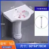 Lavabo de pedestal de cerámica de tres agujeros de un solo agujero lavabo baño balcón lavabo de doble agujero lavabo de pie de dos agujeros