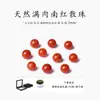 Cuentas sueltas de ágata rojo del sur natural genuino para pulseras hechas a mano DIY, cuentas redondas, cuentas individuales sólidas de ágata rojo del sur, materiales para pulseras de ágata