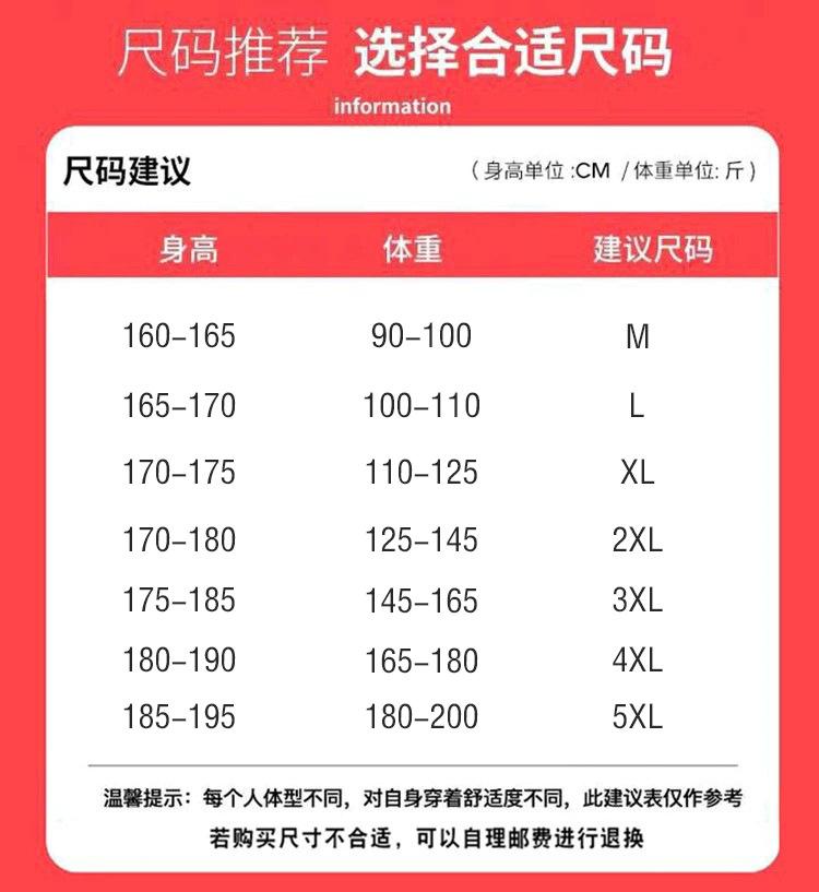 512尺码M-5XL.png