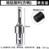 Adaptador Universal para Martillo Eléctrico con Vástago Cuadrado y Redondo, Llave Hexagonal, Adaptador Universal de Cabeza de 1/2 para Taladro Eléctrico