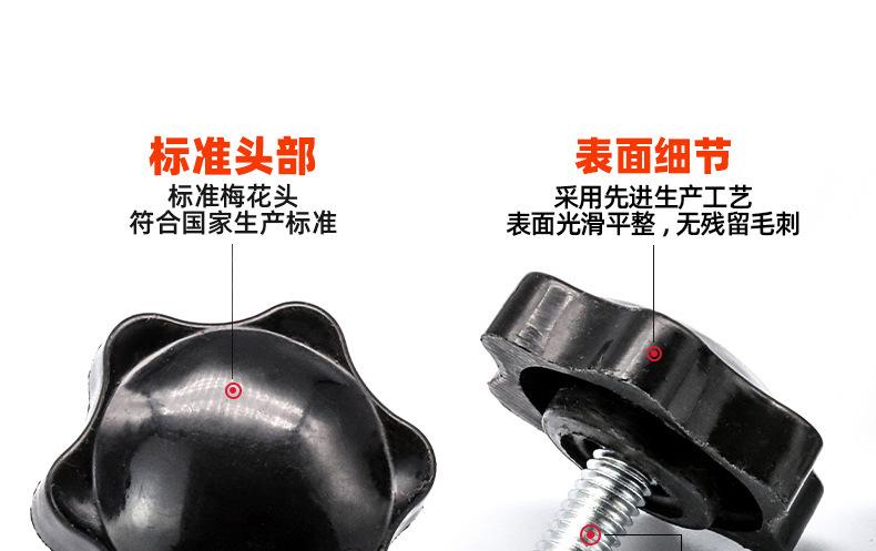 梅花头手柄螺丝_03_10.jpg