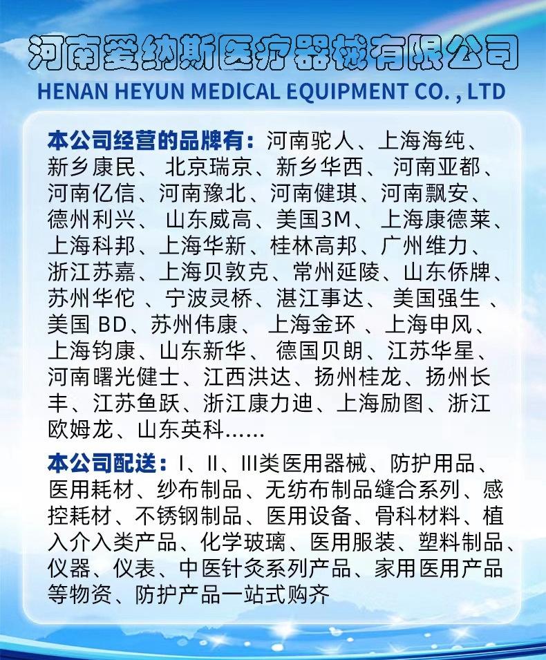 穴位贴