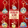 Chaveiros de Metal Personalizados com Esmalte de Desenhos Animados de Anime, Mercadorias Culturais e Criativas, Pingentes de Chave para Formatura de Campus, Feitos Sob Encomenda