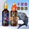 Essência Concentrada Puco Qianlixiang Chinesa e Americana Aditivo para Isca de Pesca, Agente de Abertura de Isca, Venda Direta da Fábrica