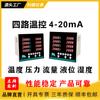Controlador de temperatura inteligente multicanal con pantalla digital, control de temperatura y humedad multicanal, regulador PID, entrada universal, RS485
