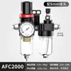 Bomba de ar separador de óleo-água compressor de ar de drenagem automática filtro AFC2000 válvula redutora de pressão de duas peças