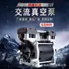 Jinsui Technology 220V50Hz80W Bomba de Vacío Pequeña Silenciosa Bomba de Vacío Libre de Aceite Bomba de Micro Presión Negativa