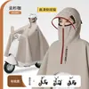 Nuevo Impermeable de Tela Oxford para Vehículos Eléctricos, Especialmente Diseñado para Lluvia Intensa, Extendido y Engrosado, Impermeable de Cuerpo Entero de una Sola Persona para Montar
