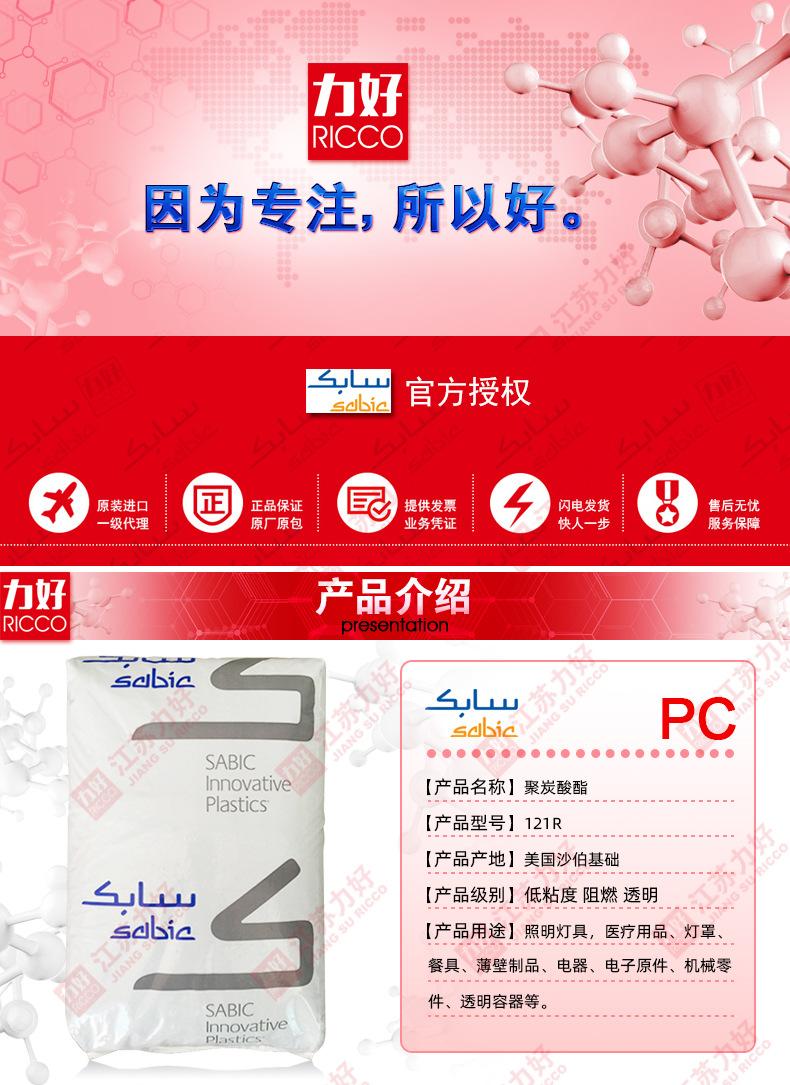 基础创新塑料(美国)121R-111内页.jpg