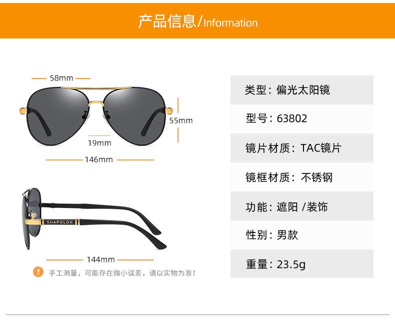 崇瑾太阳镜_08.jpg