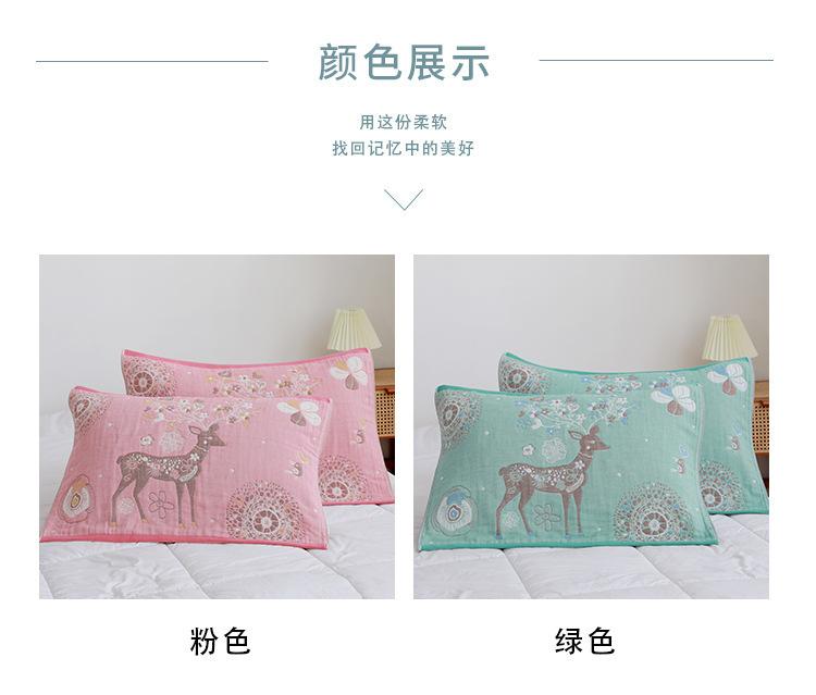 发财鹿枕巾_05.jpg