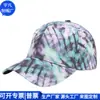 Boné com Aba Tie-Dye Transfronteiriço Rpet Boné de Baseball em Jeans Rasgado Rpet Boné para Rabo de Cavalo Tie-Dye Fábrica de Personalização
