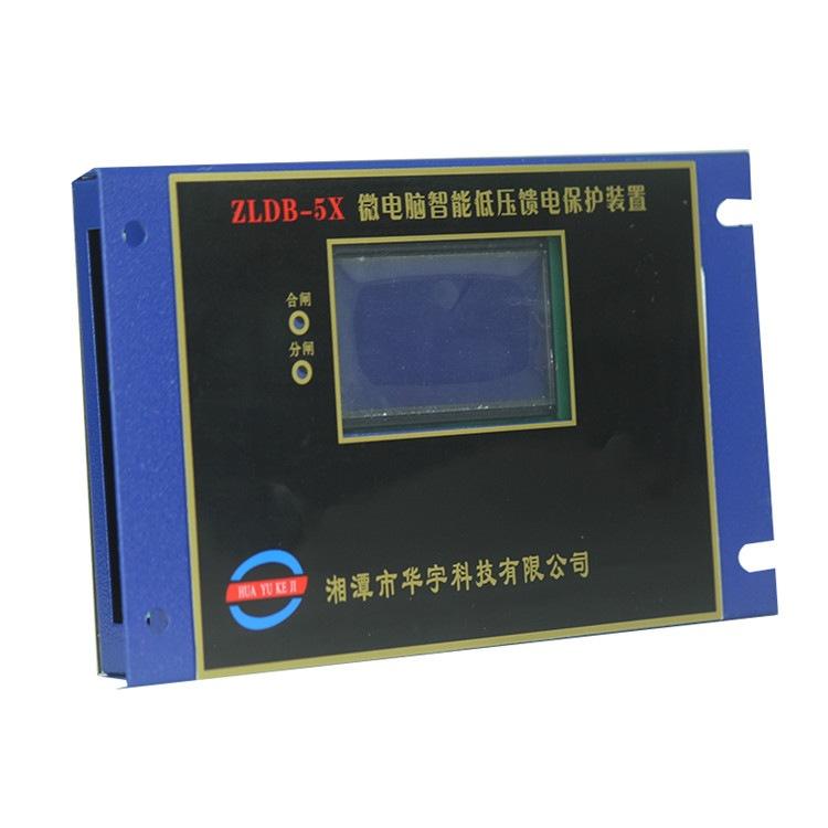 湘潭华宇ZLDB-5X微电脑智能低压馈电保护装置-3_副本