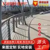 Guarda-corpos de Ponte em Aço Inoxidável, Guarda-corpos de Proteção de Rio Personalizados em Aço Inoxidável, Guarda-corpos de Coluna Anti-Colisão de Engenharia 304
