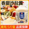 Tongbao Salsa de Tomate Comercial al por Mayor a Granel para Hamburguesas, Ensaladas y Fideos 2.5kg