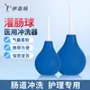 Limpador de bolinhas de salsicha Yixichang limpeza intestinal de casa lavagem de partes íntimas artefato de lavagem intestinal enema salino