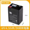 Batería para cochecito de bebé 6V 4.5Ah 7V 12V 7Ah báscula electrónica juguete electrónico triciclo motocicleta coche batería Tianwei