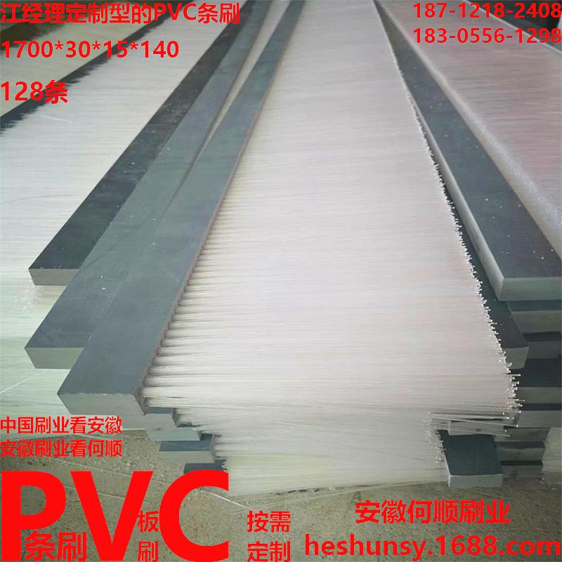 20230129PVC条刷上传件2
