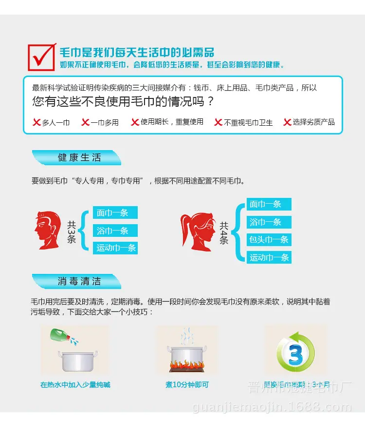 冠捷毛巾详情页_09
