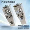 Punto Adecuado para Muchos Modelos de Válvula de Expansión de Aire Acondicionado de Automóvil Accesorios de Aire Acondicionado de Automóvil Válvula de Expansión Térmica