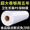 Film transparente de grado alimenticio, rasgable, en rollos grandes, no necesita cuchillo, para uso doméstico, fácil de cortar, adecuado para envasado de alimentos y resistente al calor, también ideal para salones de belleza