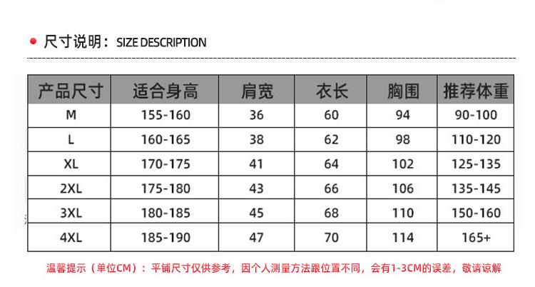 尺码表.jpg