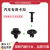 Adequado para clipes de fixação de plástico e fivelas para para-lama, para-choque e carroceria de Mazda CX-5 CX-7
