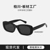 Gafas de Sol con Placa Gm Bc9108 Gama Alta 24 Modelo Nuevo Gafas de Sol Anti-UV Mismo Estilo Gotch Liu Yi F