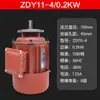 Motor de operación de polipasto eléctrico, viga de extremo de desplazamiento de grúa, motor asíncrono trifásico cónico ZDY-0.8KW