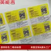 Etiquetas Adhesivas de PVC Personalizadas para Electrodomésticos, Pegatinas Transparentes Impermeables, Placas de Identificación Personalizadas con Código QR para Básculas Electrónicas