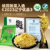 Col encurtida casera del noreste Yuyuan, una especialidad de las grandes granjas, col entera encurtida con ácido láctico, col rallada para relleno de dumplings