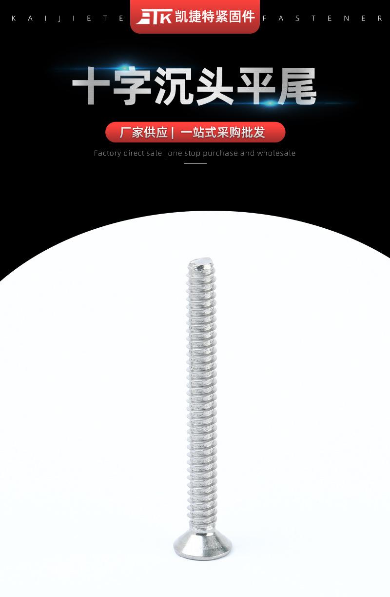 螺丝详情_01