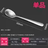 Cuchara de Acero Inoxidable 304 Cuchara de Café Cuchara de Sopa Cucharilla Mango Largo Cuchara Pequeña Cuchara para Mezclar Creativa Simple Condimento Cocina