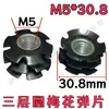 M5 Tubo Redondo de Tres Capas Tuerca de Girasol Tuerca de Flor de Ciruelo Inserto Conector de Tubo Redondo Estante de Almacenamiento Tuerca