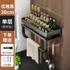 Estante de Cocina sin Taladro Transfronterizo Estante de Almacenamiento de Productos de Condimentos para el Hogar Estante de Almacenamiento Multifuncional Montado en la Pared con Gancho