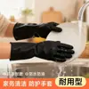 Guantes protectores gruesos de caucho de látex resistentes al desgaste, Guantes duraderos de protección laboral para limpieza, Lavado de platos, Lavandería, Tareas del hogar, Impermeables