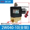 Válvula Solenoide Normalmente Cerrada Bobina Válvula de Agua Válvula de Gas AC220V24V Válvula Electrónica Interruptor de Control de 4 Puntos 12V Rosca
