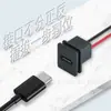 Enchufe de carga tipo C empotrable tipo tarjeta con dos cables rojo y negro para equipo de atomización, fuente de alimentación empotrable sin tornillos